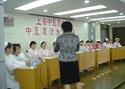 护士中医基础理论知识竞赛简讯