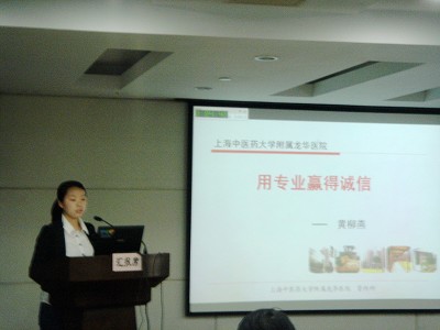 2009-2010年度“上海中医药大学优秀护士”评选揭晓