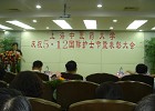 学系统庆祝5.12国际护士节大会简讯