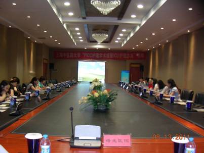 上海中医药大学PICC护理学组暨ICU护理沙龙活动报道
