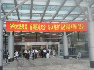 医管处进行“医疗质量万里行”督察活动